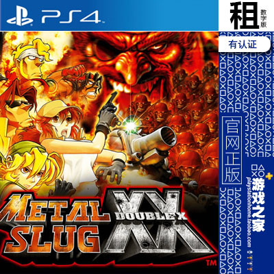 合金弹头 METAL SLUG XX PS4游戏出租 数字下载版 有认证租赁 PS5