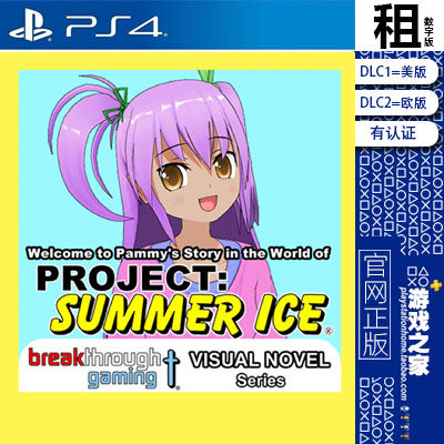 Welcome to Pammy's Story Project Summer Ice PS4游戏出租 下载