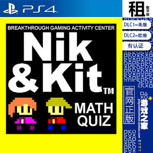 Math 有认证租赁 and 数字下载版 Kit PS4游戏出租 Nik Quiz