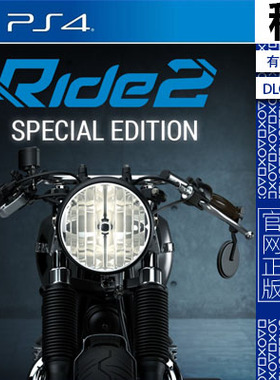 极速骑行2 ride 2 豪华版含DLC PS4游戏出租 数字下载版 认证租赁