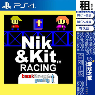 Racing Kit PS4游戏出租 数字下载版 PS5 Nik 有认证租赁 and