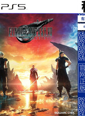 最终幻想7 重生 Final Fantasy 7 Rebirth PS5游戏出租 数字下载