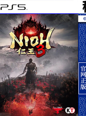 仁王3 NIOH 3 PS5游戏出租 数字下载版 带认证