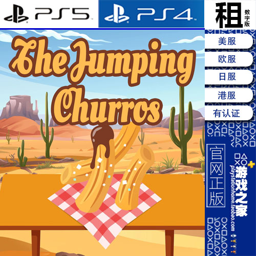 The Jumping Churros PS5 PS4游戏出租数字下载版有认证租赁