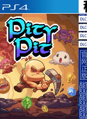 可怜的坑 Pity Pit PS4游戏 出租 数字下载版 有认证 白金神作PS5