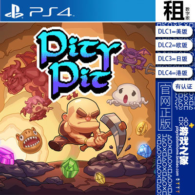 可怜的坑 Pity Pit PS4游戏 出租 数字下载版 有认证 白金神作PS5