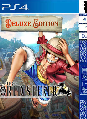 海贼王 寻觅世界 world seeker 豪华版含DLC PS4游戏出租 数字版