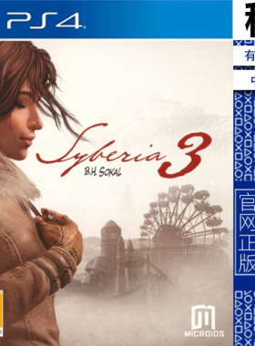 塞伯利亚之谜3 Syberia 3 PS4游戏出租 数字下载版 带认证 PS5