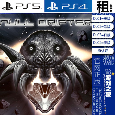 Null Drifter PS5 PS4游戏出租 数字下载版 有认证租赁 白金神作