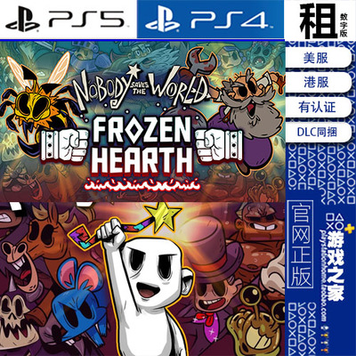 无名小卒拯救世界 含DLC Nobody Saves the World PS5 PS4出租