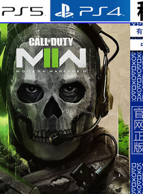 使命召唤19 现代战争II 2022 COD19 PS5 PS4游戏出租 数字下载版