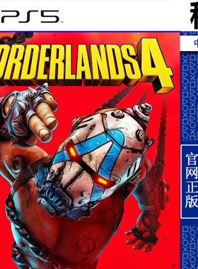 无主之地4 Borderlands 4 PS5游戏出租 数字下载版 带认证