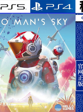 无人深空 No Man's Sky PS5 PS4游戏出租 数字下载版 带认证