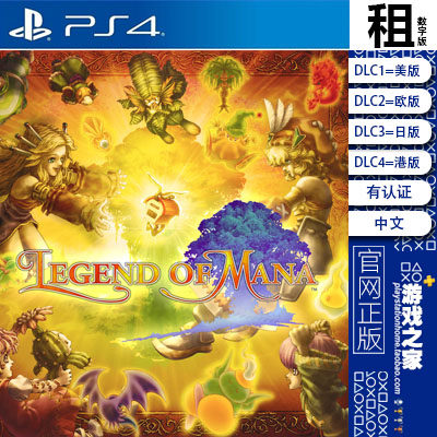 圣剑传说 玛娜传奇 Legend of Mana PS4游戏出租 数字下载版 PS5