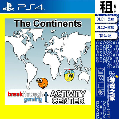 The Continents PS4游戏出租 数字下载版 有认证租赁 PS5白金神作
