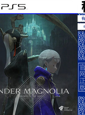 终焉之玛 格诺利亚 ENDER MAGNOLIA PS5游戏出租 数字下载版