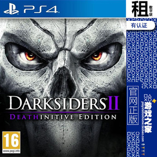 有认证租赁 数字下载版 PS4游戏出租 暗黑血统2 Darksiders