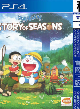 哆啦A梦 牧场物语 DORAEMON PS4游戏出租 数字下载版 带认证 PS5