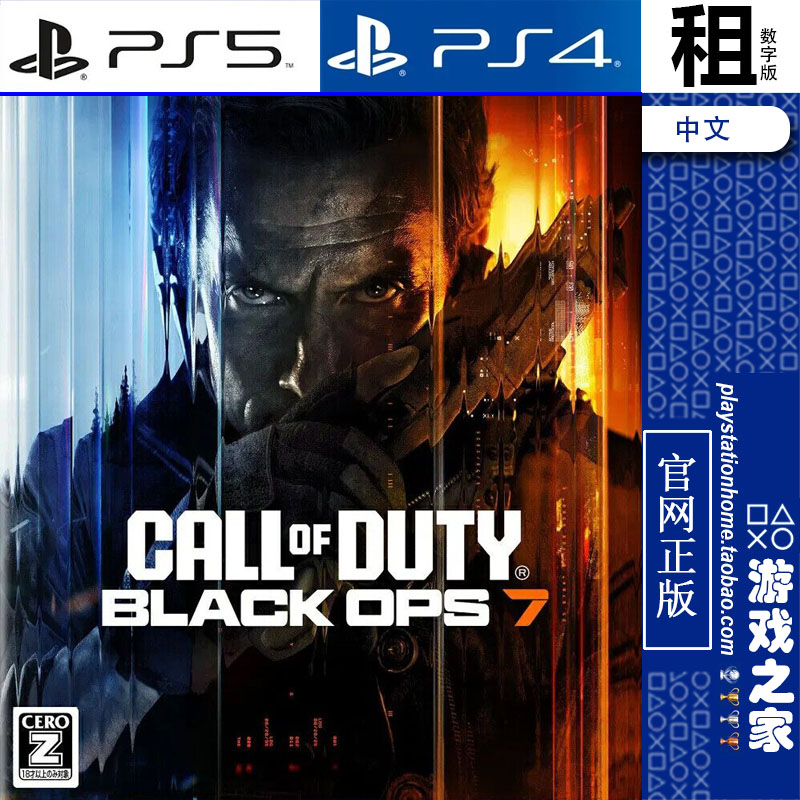 使命召唤22 COD22 黑色行动7 PS5 PS4游戏出租 数字下载版 带认证