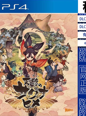 天穗之咲稻姬 Sakuna PS4游戏出租 数字下载版 有认证租赁 PS5