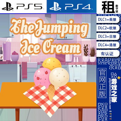 The Jumping Ice Cream PS5 PS4游戏出租 数字下载版 有认证租赁