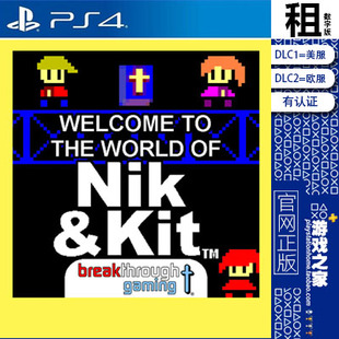 and the 数字下载版 PS4游戏出租 Kit Nik World Welcome