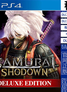 侍魂 晓 含dlc Samurai Shodown PS4游戏出租 数字下载版 有认证