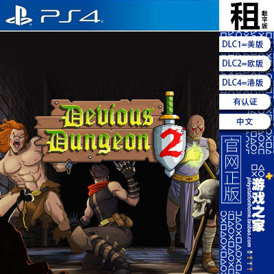 地牢混战2 devious dungeon 2 PS4游戏出租 数字下载版 认证租赁