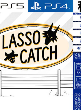 LASSO CATCH PS5 PS4游戏出租 数字下载版 带认证 白金神作