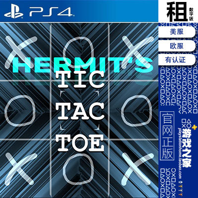 Hermit's Tic-Tac-Toe PS4游戏出租 数字下载版 有认证租赁 PS5