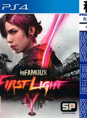 恶名昭彰 破晓 inFAMOUS PS4游戏出租 数字下载版 有认证租赁 PS5