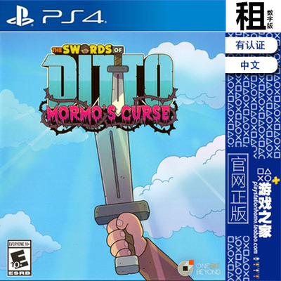 迪托之剑 The Swords Of Ditto PS4游戏出租 数字下载版 认证 PS5