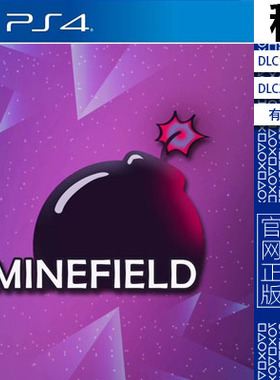 扫雷 Minefield PS4游戏出租 数字下载版 有认证租赁 PS5