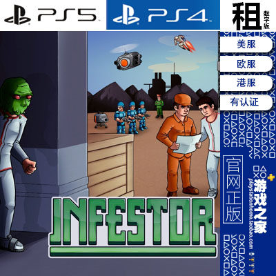 感染者 infestor PS5 PS4游戏出租 数字下载版 有认证租赁