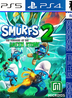 蓝精灵2 绿石之囚 The Smurfs 2 PS5 PS4游戏出租 数字下载版