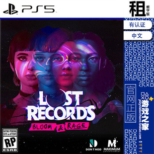 遗失的记录 盛放与愤怒 Lost Records PS5游戏出租 数字下载版