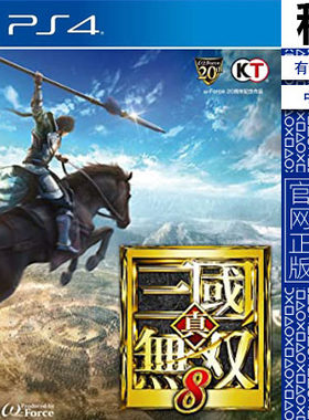 真三国无双8 PS4游戏出租 数字下载版 有认证租赁 PS5
