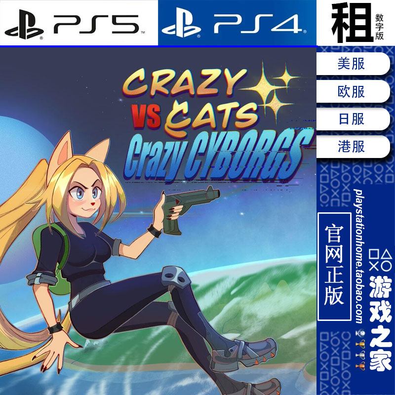 Crazy Cats vs Crazy Cyborgs PS5 PS4游戏出租 数字下载版