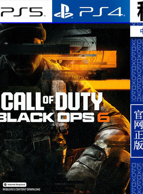 使命召唤21 决胜时刻 黑色行动6 COD21 PS5 PS4游戏 数字下载版