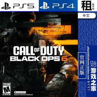 使命召唤21 决胜时刻 黑色行动6 COD21 PS5 PS4游戏 数字下载版