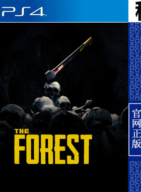 森林 The Forest PS4游戏出租 数字下载版 带认证 PS5
