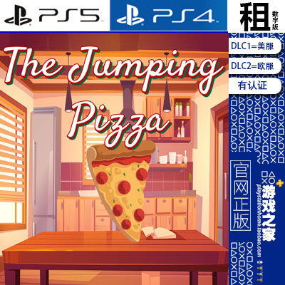 The Jumping Pizza PS5 PS4游戏出租 数字下载版 有认证 白金神作