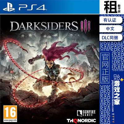 暗黑血统3 豪华版含DLC PS4游戏出租 数字下载版 有认证租赁 PS5