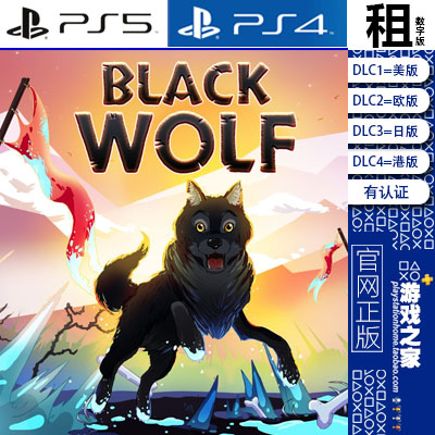 黑狼  Black Wolf PS5 PS4游戏出租 数字下载版 有认证租赁