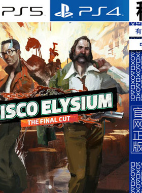 极乐迪斯科 Disco Elysium PS5 PS4游戏出租 数字下载版 认证租赁