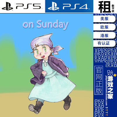 on Sunday PS5 PS4游戏出租 数字下载版 有认证租赁 白金神作