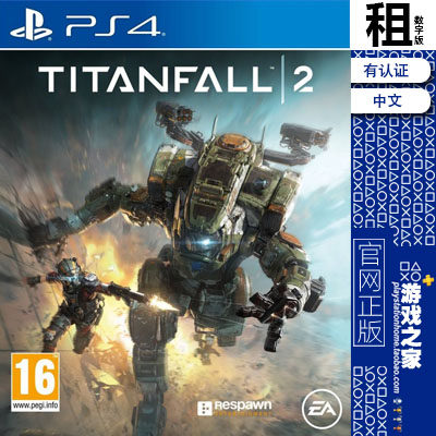 泰坦陨落2 Titanfall 2 PS4游戏出租 数字下载版 带认证 PS5