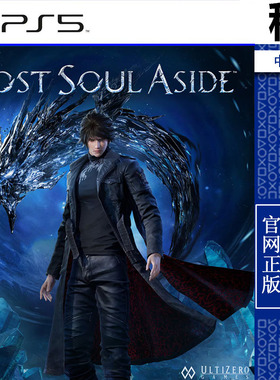 失落之魂 LOST SOUL ASIDE PS5游戏出租 数字下载版 带认证