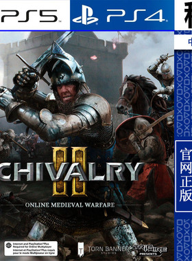 骑士精神2 Chivalry 2 PS5 PS4游戏出租 数字下载版 带认证