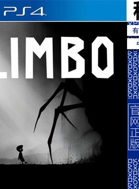 地狱边境 limbo PS4游戏 出租 数字下载版 有认证 租赁 ps5